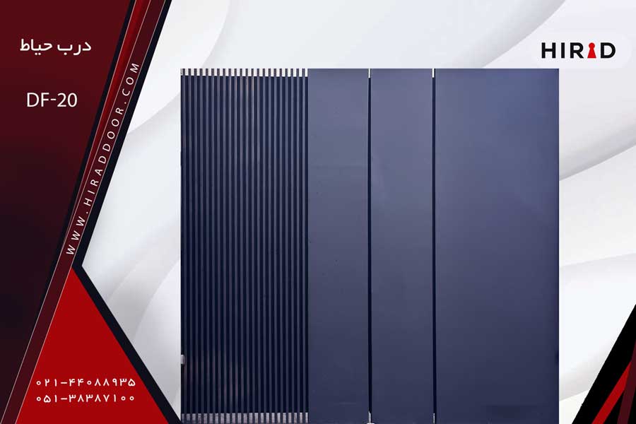 درب حیاط فلزی مدل Df-20